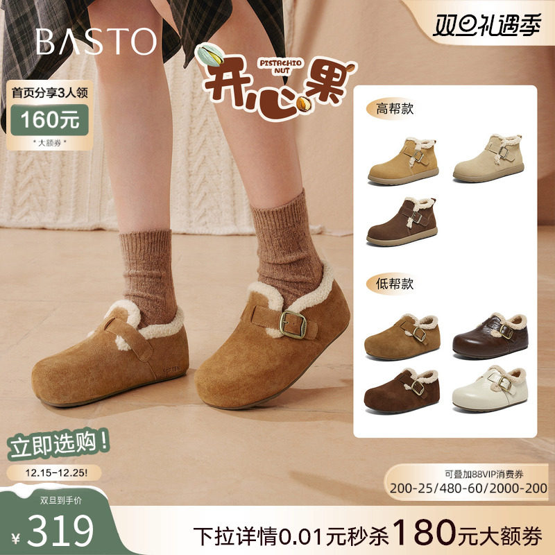 【开心果】百思图25冬新款加绒勃肯鞋毛毛鞋保暖棉鞋雪地靴女短靴