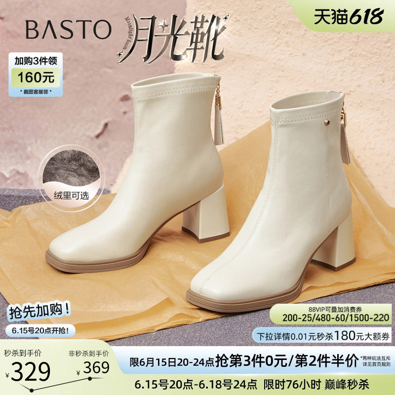 【月光靴】百思图冬商场新款高跟白色短靴加绒法式瘦瘦小踝靴女