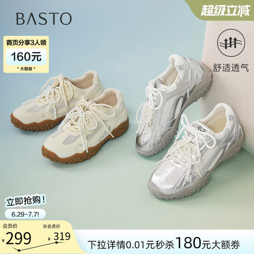 时尚潮流简约舒适