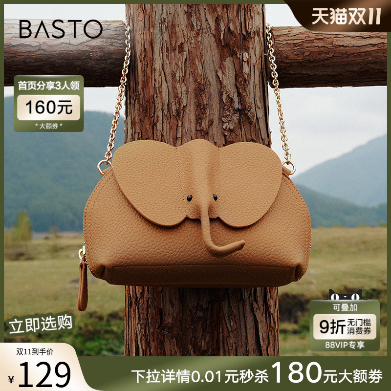 百思图春商场新款迷你大象小包包贝壳包手机包斜挎包女TY020BX5