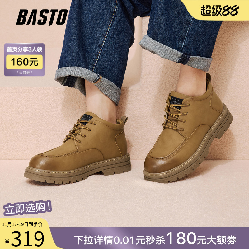 百思图2025冬季新款低帮马丁靴大黄靴运动工装风男短靴WOJ01DZ5