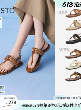 百思图夏新款夹趾草编舒适平底休闲罗马凉鞋拖鞋女鞋C2107BL5Z