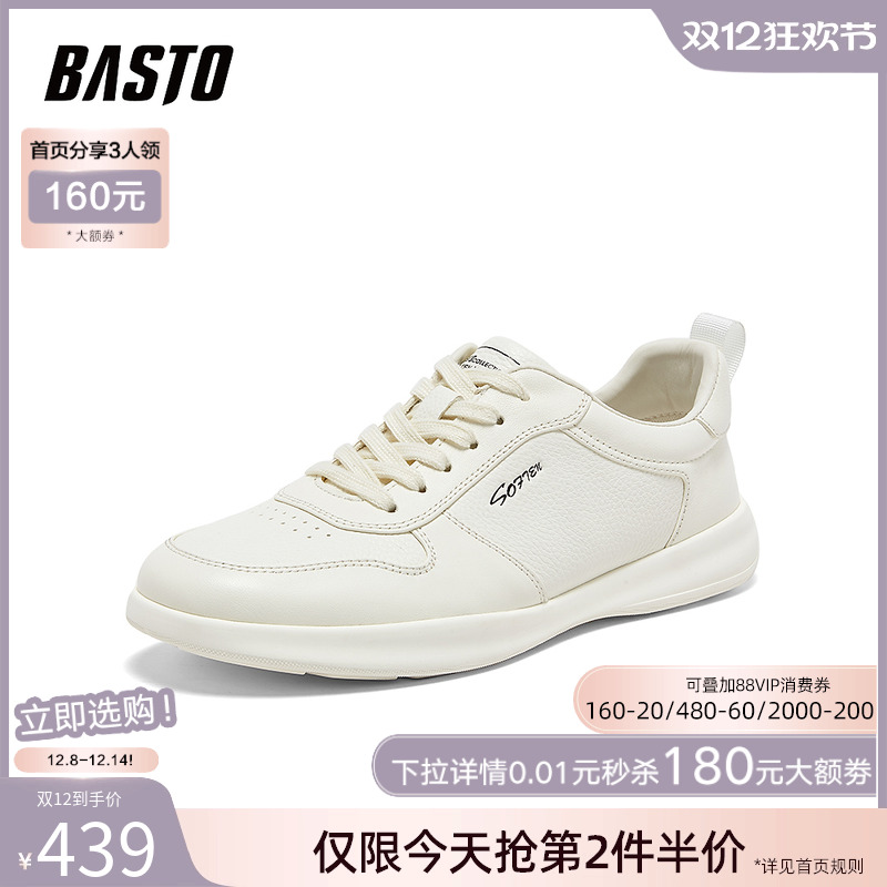 时尚潮流简约舒适