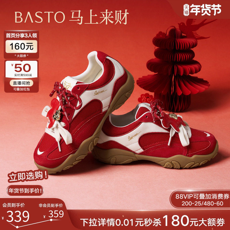 百思图26春商场新款厚底红色德训鞋内增高女运动休闲鞋A2092AM6,女鞋,德训鞋,淘宝优惠券,粉丝福利购,淘宝优惠卷