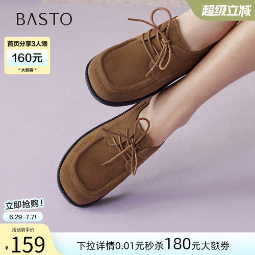 百思图春季新款真皮宽头牛津女鞋