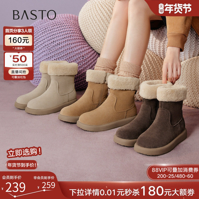 百思图2025冬季新款厚底雪地靴真皮保暖棉鞋毛毛鞋女短靴W9319DD5,女鞋,时尚雪地靴,淘宝优惠券,粉丝福利购,淘宝优惠卷