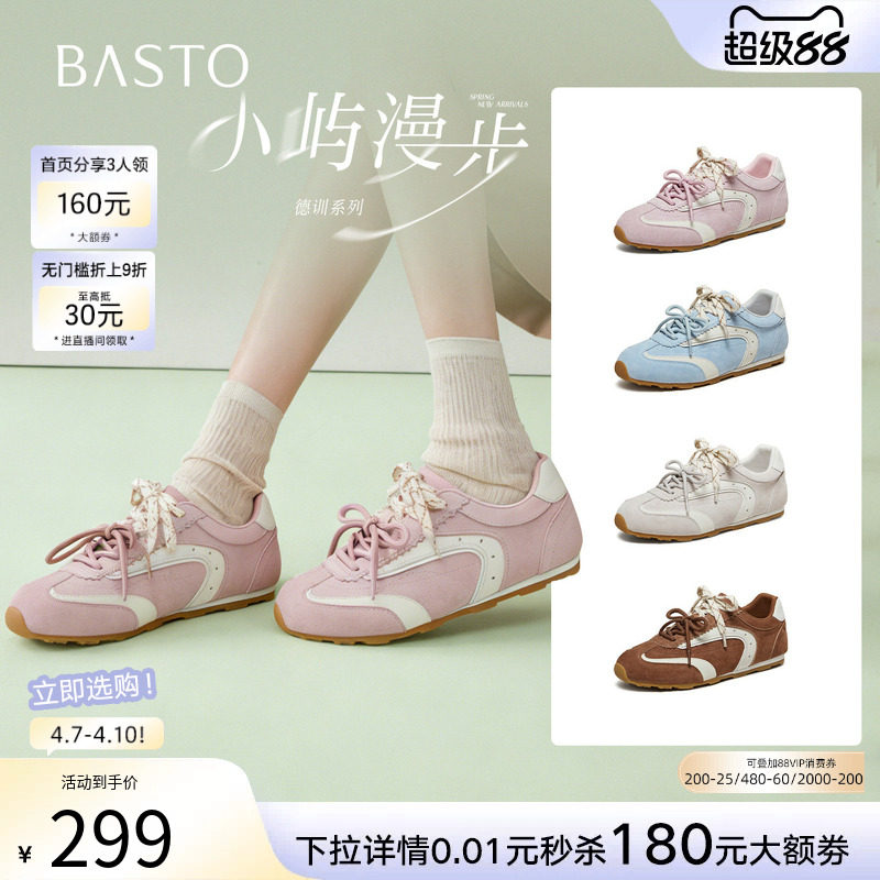 百思图2026春季新款真皮内增高薄底德训鞋运动女休闲鞋D3918AM6