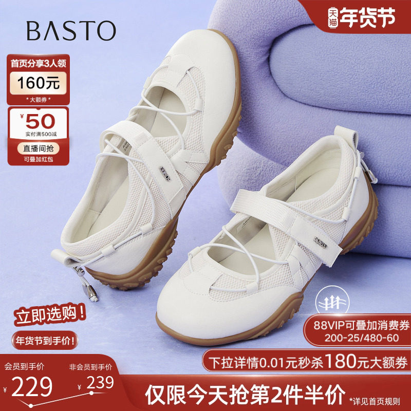 百思图2025秋季商场新款芭蕾单鞋魔术贴德训鞋休闲女单鞋A9025CQ5,女鞋,时尚芭蕾鞋,淘宝优惠券,粉丝福利购,淘宝优惠卷