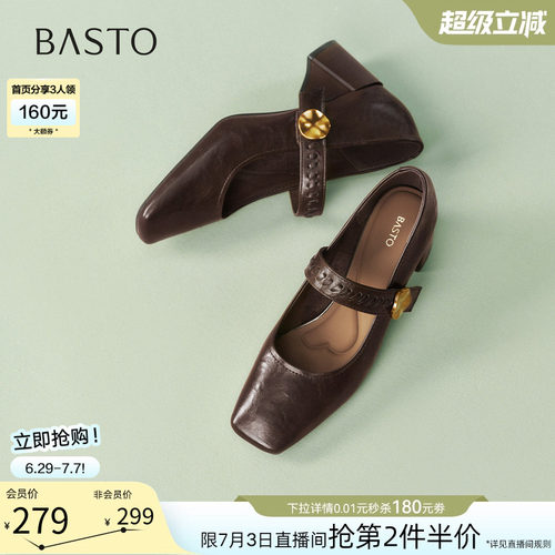 百思图春新法式复古玛丽珍鞋