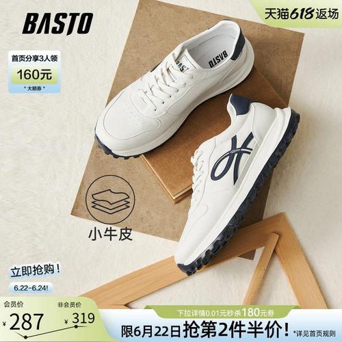 百思图新款复古阿甘男鞋
