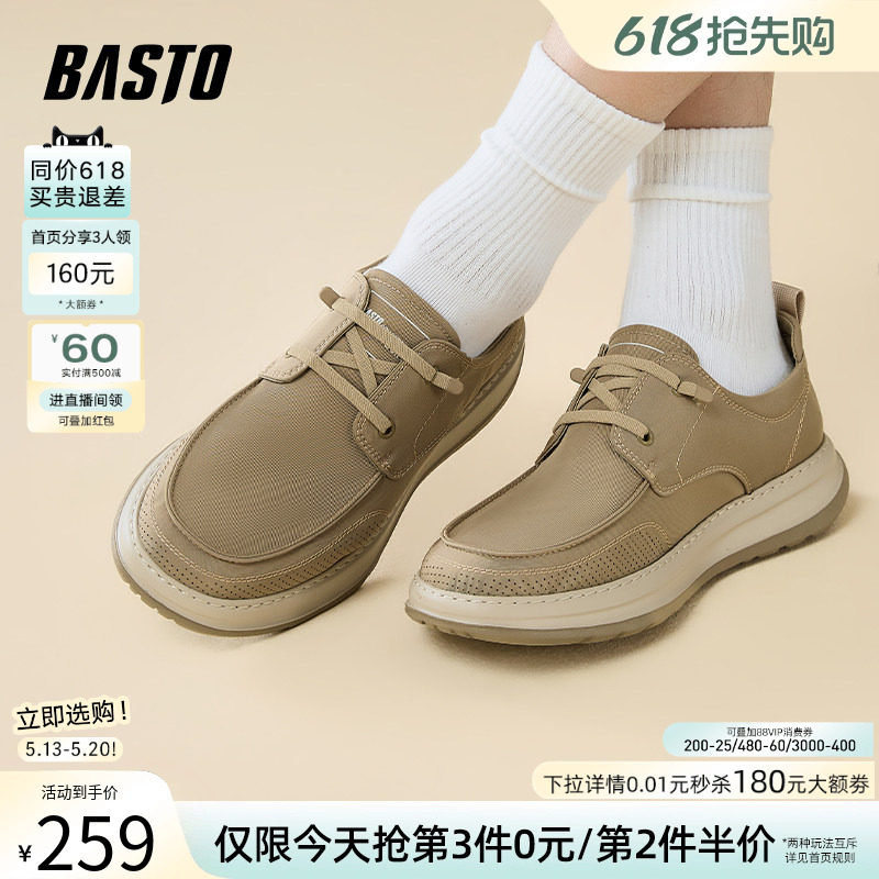 百思图夏季商场新款厚底增高布鞋懒人一脚蹬男休闲鞋K8857BM5