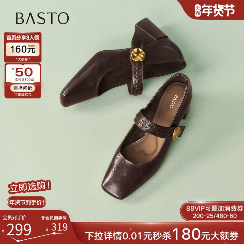 百思图2026春新款魔术贴玛丽珍鞋复古法式方头女浅口单鞋F5057AQ6,女鞋,玛丽珍鞋,淘宝优惠券,粉丝福利购,淘宝优惠卷