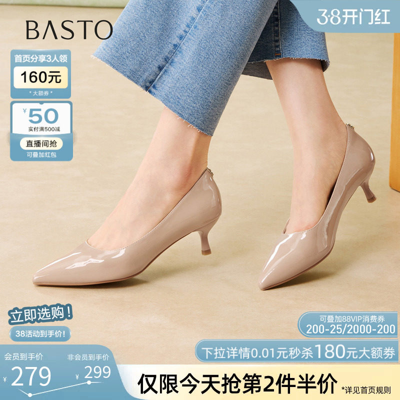 百思图2026春季新款通勤细跟尖头高跟鞋工作鞋女浅口单鞋W1071AQ6