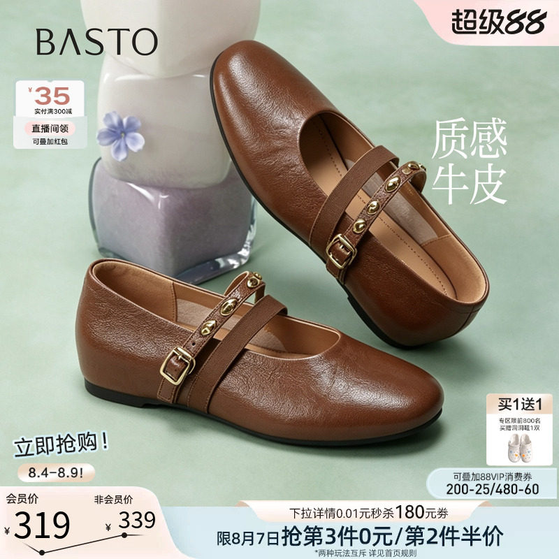 百思图2026秋季新款通勤羊皮玛丽珍鞋内增高小皮鞋女单鞋X2692CQ6