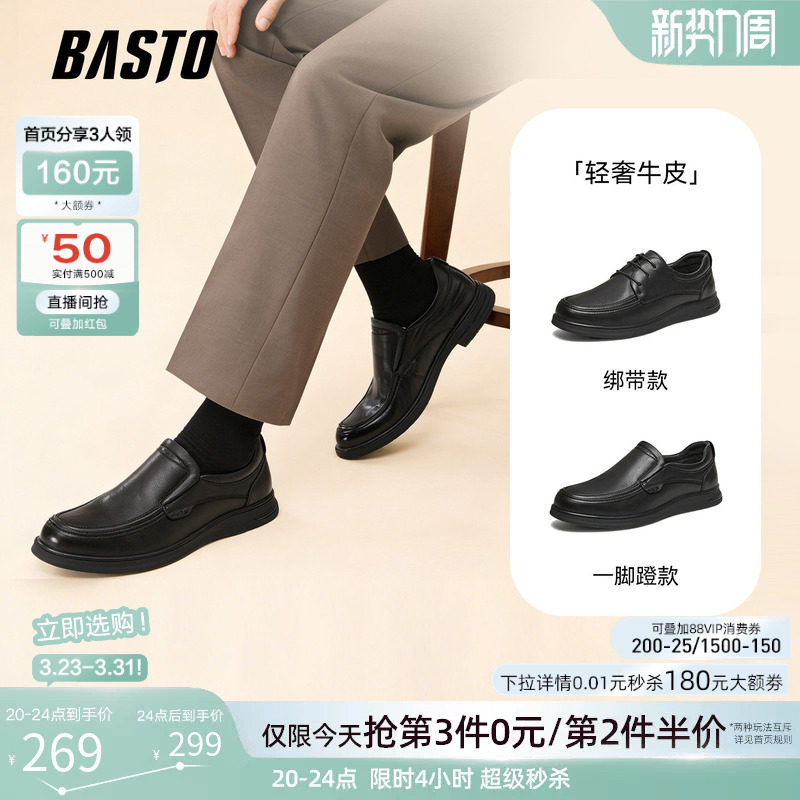百思图26春季新款一脚蹬豆豆乐福鞋商务通勤休闲男士皮鞋FD217AM6