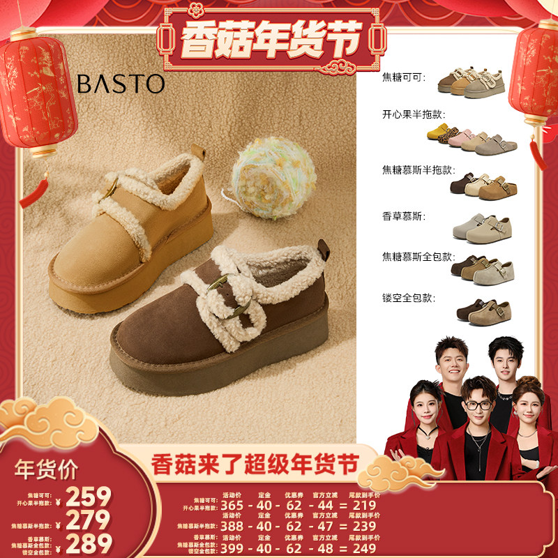 【香菇超级年货节】百思图时尚休闲勃肯鞋雪地靴保暖靴A9080BH5Z,女鞋,勃肯鞋/软木鞋,淘宝优惠券,粉丝福利购,淘宝优惠卷