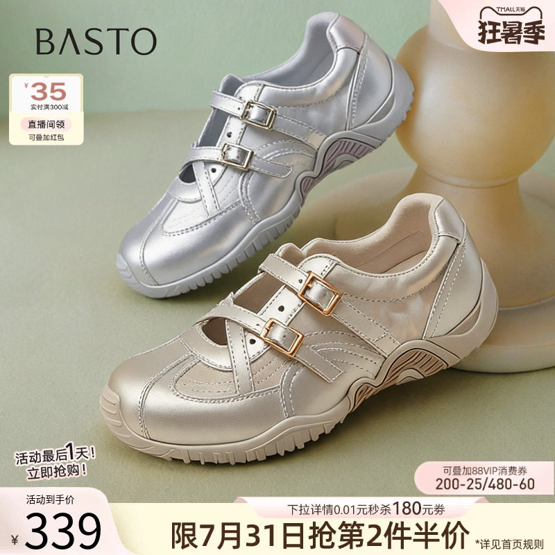 百思图2026秋季新款百搭厚底增高芭蕾德训鞋休闲运动女鞋D3306CQ6