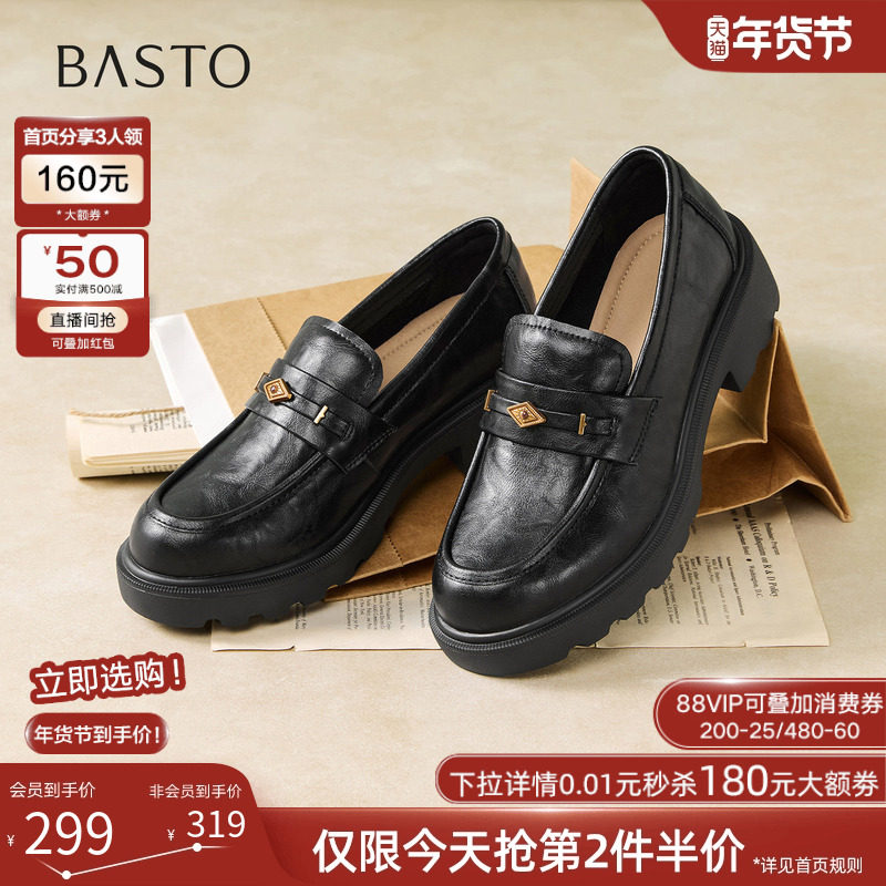 百思图2026春新款英伦风厚底增高粗跟乐福鞋小皮鞋女单鞋UXV08AA6,女鞋,乐福鞋（豆豆鞋）,淘宝优惠券,粉丝福利购,淘宝优惠卷