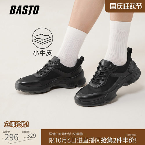 百思图男士户外厚底休闲鞋
