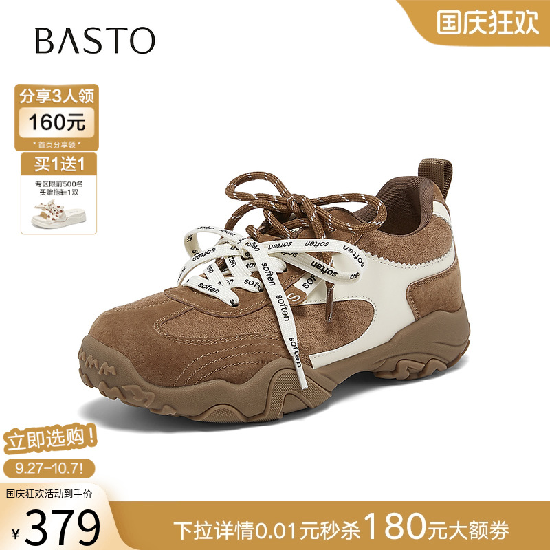 时尚潮流简约舒适