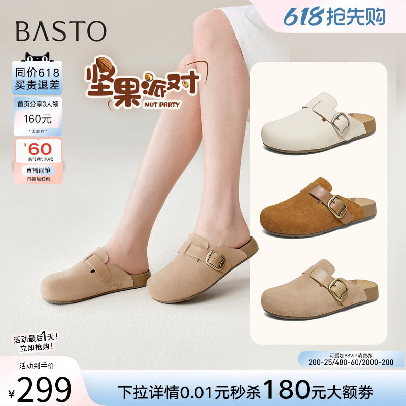 百思图2026夏季新款厚底勃肯鞋半拖休闲包头外穿女凉拖鞋T6281BH6