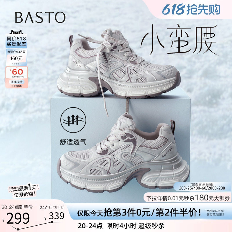 百思图2026夏季新款网面透气老爹鞋厚底增高运动女休闲鞋B8896BM6