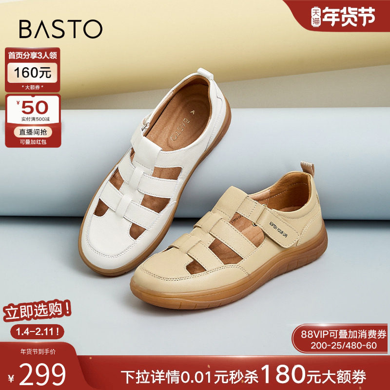 百思图夏商场新款休闲复古镂空猪笼鞋女运动罗马凉鞋VWH15BK4,女鞋,罗马凉鞋,淘宝优惠券,粉丝福利购,淘宝优惠卷