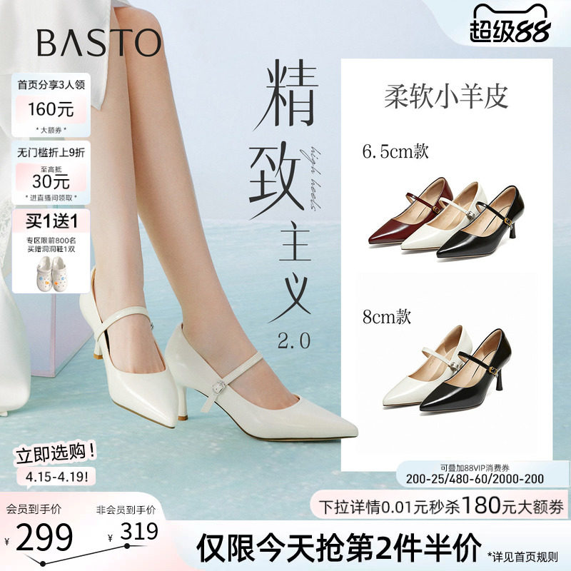 百思图26春新款通勤裸色细跟高跟鞋羊皮浅口单鞋尖头女鞋S6566AQ6