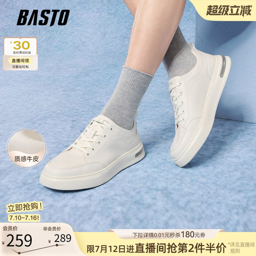 百思图男士牛皮增高厚底小白鞋