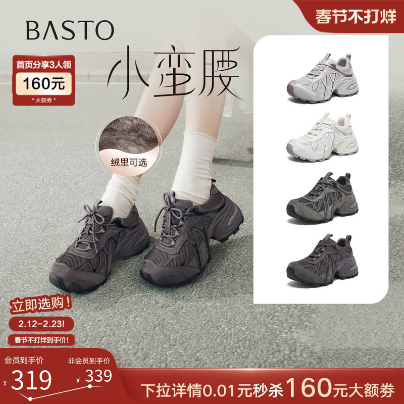 百思图2026春商场新款透气厚底灰色老爹鞋运动女休闲鞋G0720AM6