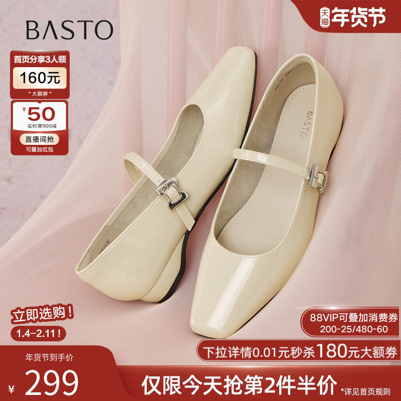 百思图2025秋季商场新款舒适低跟玛丽珍鞋方头粗跟女单鞋F3132CQ5,女鞋,玛丽珍鞋,淘宝优惠券,粉丝福利购,淘宝优惠卷