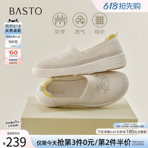 百思图夏季新款草编渔夫鞋女