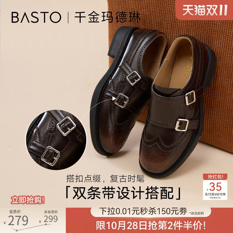百思图英伦雕花布洛克乐福鞋