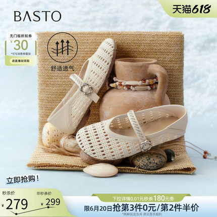 百思图2026夏季新款编织透气芭蕾玛丽珍鞋通勤女浅口单鞋W3515BQ6