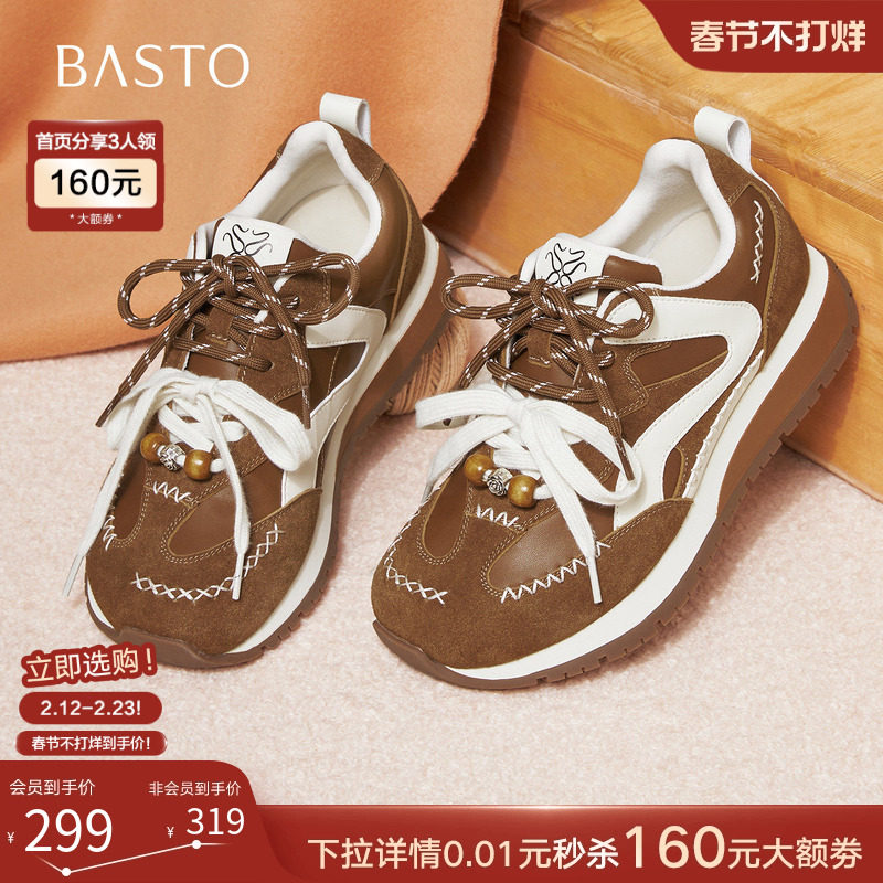 百思图2026春季新款厚底阿甘鞋德训鞋跑步鞋运动女休闲鞋A5065AM6