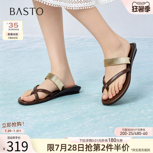 百思图夏季羊皮女平底人字拖