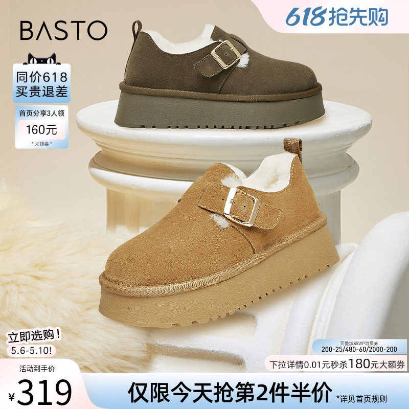 百思图冬商场同款真皮加绒加厚雪地靴勃肯鞋棉鞋厚底女LD626DM3
