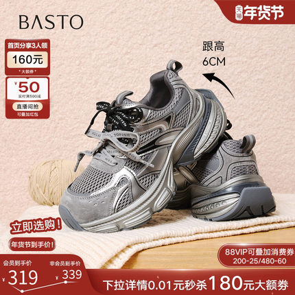 百思图2026春季新款网面透气老爹鞋厚底增高女运动休闲鞋B7062AM6