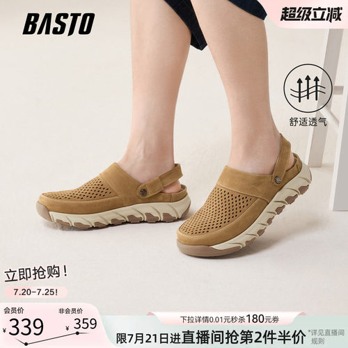 百思图夏季新款男洞洞凉鞋