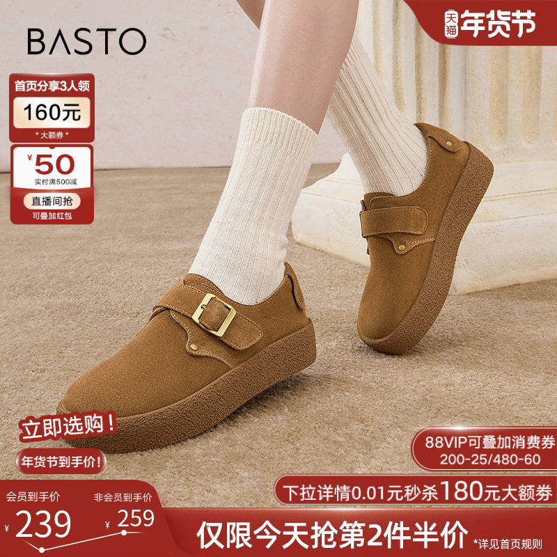 百思图25春商场新款真皮厚底勃肯鞋女休闲平底懒人鞋单鞋BG122AM5,女鞋,勃肯鞋/软木鞋,淘宝优惠券,粉丝福利购,淘宝优惠卷