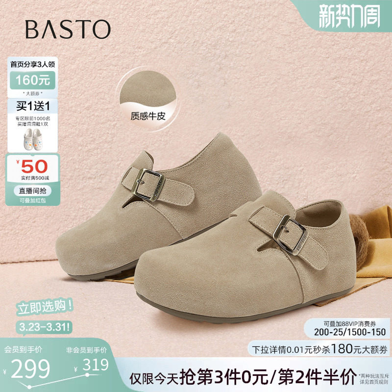 百思图2026春新款真皮厚底全包勃肯鞋休闲一脚蹬女单鞋D3787AM6