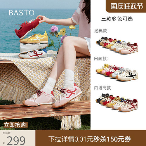 百思图春季新款红色德训鞋女
