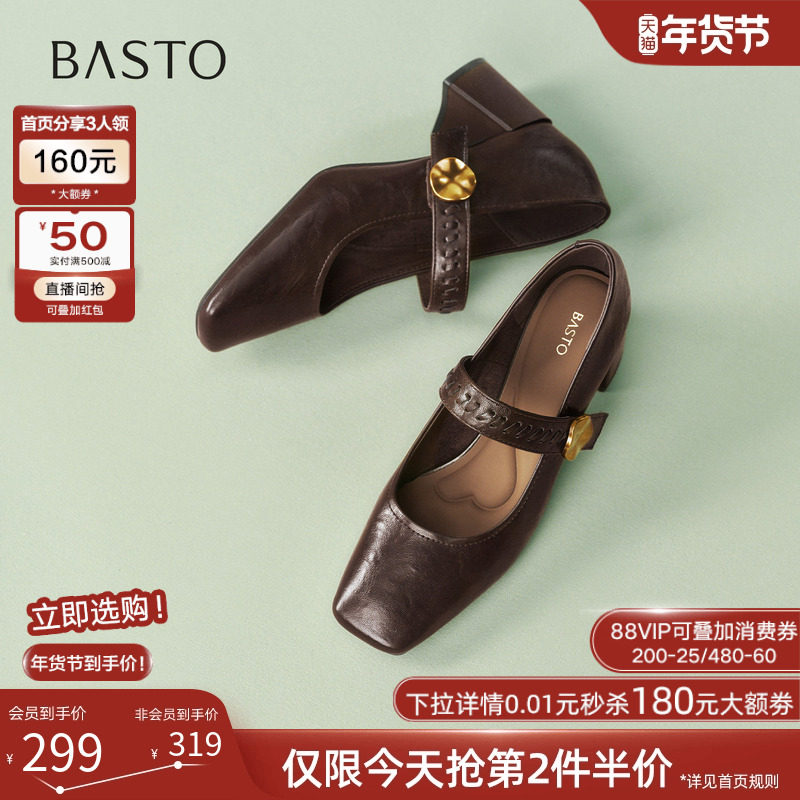 百思图2026春新款魔术贴玛丽珍鞋复古法式方头女浅口单鞋F5057AQ6,女鞋,玛丽珍鞋,淘宝优惠券,粉丝福利购,淘宝优惠卷