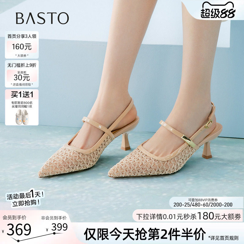 百思图2026夏商场新款网面透气细跟高跟鞋尖头女后空凉鞋F3175BH6