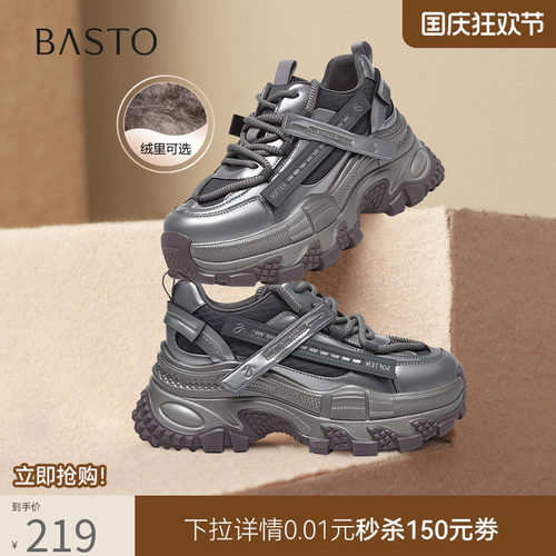 时尚潮流简约舒适