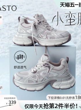 百思图2026夏季新款网面透气老爹鞋厚底增高运动女休闲鞋B8896BM6