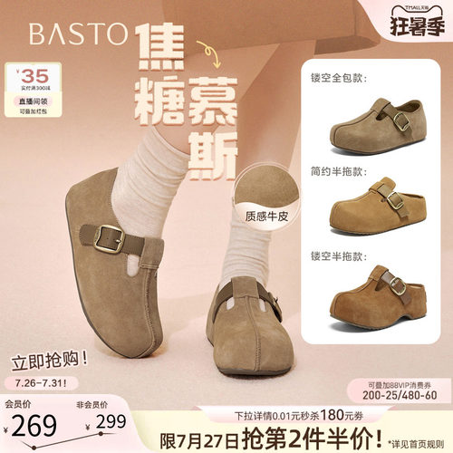 百思图厚底增高勃肯鞋女包头拖鞋