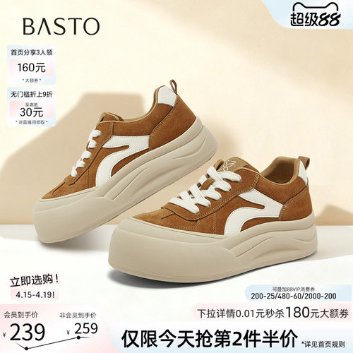 百思图春季真皮厚底休闲板鞋女