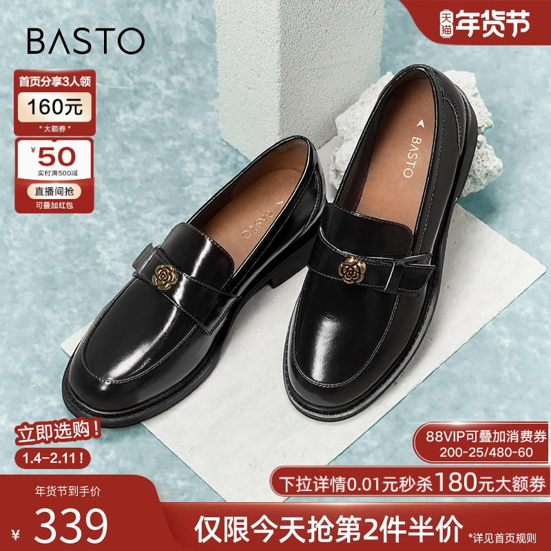 百思图秋新款英伦风通勤山茶花乐福鞋女一脚蹬皮鞋单鞋WWE55CA4,女鞋,乐福鞋（豆豆鞋）,淘宝优惠券,粉丝福利购,淘宝优惠卷