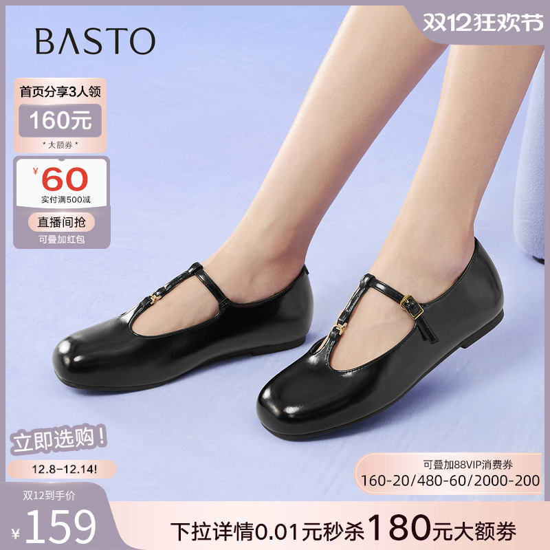 百思图2025秋季新款T字玛丽珍鞋时尚复古法式浅口女单鞋F3033CQ5